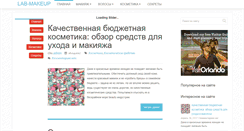 Desktop Screenshot of lab-makeup.com